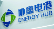 协鑫能科,引领绿色能源创新,构建智慧能源未来